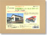(N) Japanese Famous Train Station Series : Ueda Electric Railway Nakashiota Station (1pc.) (Unassembled Kit) (Model Train)