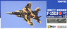 JASDF F-15DJ Tactical Fighter Training Group 090 (Painted Plastic Model)