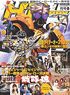 HYPER HOBBY 2011 Jul. Vol.154 (Hobby Magazine)