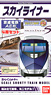 B Train Shorty Keisei Electric Railway Type AE `Skyliner` (4-Car Set) *Normal Edition (Model Train)