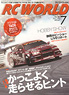 RC World 2011 No.187 (Hobby Magazine)