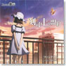 [Steins;Gate] ED theme [Toki Tsukasadoru 12 No Meiyaku] / PHANTASM (FES CV:Sakakibara Yui) -First Limited Edition- (CD)