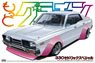 330セドリック スペシャル (プラモデル)