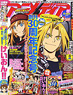 Animedia 2011 July (Hobby Magazine)