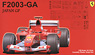 フェラーリ F2003GA 日本グランプリ (プラモデル)