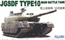 JGSDF Type-10 Tank (Plastic model)