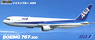 ボーイング 767-300 (トリトンブルー) (プラモデル)