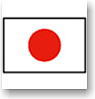 世界の国旗 クリアボールペンA (日本) (キャラクターグッズ)