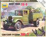 Soviet ZIS-5 Truck (Plastic model)