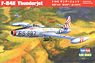 F-84E Thunder Jet (Plastic model)