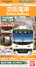 B Train Shorty Keihan Train 7200 (New Paint) (2-Car Set) (Model Train)
