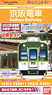 B Train Shorty Keihan Train 2600 (New Paint) (2-Car Set) (Model Train)