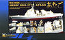 海上自衛隊イージス護衛艦 DGG-177 あたご用 ディテールアップパーツセット (プラモデル)