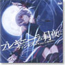 [Steins;Gate] & [Steins;Gate Hiyokurenri no Darling] ED theme [Moonlight night of Preghiera / Euphoria] / Yui Sakakibara (FES CV:Yui Sakakibara) (CD)