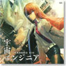 [Steins;Gate] OP theme & [Steins;Gate Hiyokurenri no Darling] ED theme [Space Engineer / Eternal Vector] / Kanako Ito (CD)
