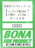 私鉄用ベンチレーターA (エッチング台座付き・φ2.0mm) (10個入) (鉄道模型)