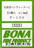 私鉄用ベンチレーターC (取り付け穴φ1.6mm) (10個入) (鉄道模型)