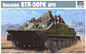 Soviet BTR-50PK Armored Personnel Carrier (Plastic model)