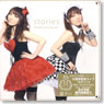 栗林みな実 ベストアルバム [stories] (CD)