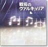 Valkyria Chronicles Piano Pieces (CD)