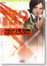 Persona 2 Tsumi Official Perfect Guide (Art Book)