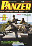 PANZER (パンツァー) 2011年8月号 No.490 (雑誌)