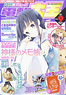 Monthly Comic Dengeki Daioh Sep. 2011 (Hobby Magazine)