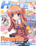 電撃姫 2011年9月号 (雑誌)