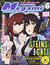 Megami Magazine(メガミマガジン) 2011年9月号 Vol.136 (雑誌)