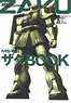 Mobile Suit Complete Works 3 MS-06 Zaku BOOK (Book)