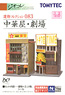 The Building Collection 083 Chinese Restaurant & Theater (Model Train)