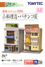 The Building Collection 086 Small Restaurant & Pachinko Parlor (Model Train)