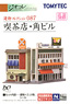 建物コレクション 087 喫茶店・角ビル (鉄道模型)