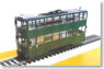 Hong Kong Tram Car (Green) (Model Train)
