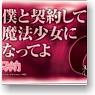 [Puella Magi Madoka Magica] Word Mug Cup [Kyubey] (Anime Toy)