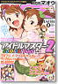 Dengeki Maoh August 2011 (Hobby Magazine)