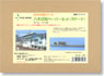 (N) Japanese Famous Train Station Series : Ueda Kotsu (Ueda Electric Railway) Yagisawa Station (1pc.) (Unassembled Kit) (Model Train)