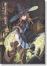 Forbidden Magic Complete Works -Grimoire Index- (Art Book)