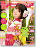 Voice Actor & Actress Animedia 2011 September (Book)