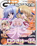 Dengeki G`s Magazine 2011 October - Appendix: Figures 2.5 Misawa Maho (Hobby Magazine)