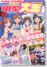 Monthly Comic Dengeki Daioh Oct. 2011 - Appendix: Figures 2.5Misaka Mikoto (Hobby Magazine)