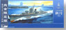 日本海軍駆逐艦 秋月 1944 限定エッチングセット (プラモデル)