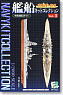 Warship Collection 10 pieces vol.1 (Shokugan)