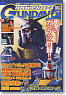月刊GUNDAM A(ガンダムエース) 2011 10月号 No.110 (雑誌)