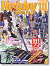 Monthly Hobby Japan October 2011 (Hobby Magazine)