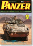 PANZER (パンツァー) 2011年9月号 No.491 (雑誌)