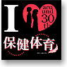 30-sai no Hoken Taiiku T-shirt I Love Black M (Anime Toy)
