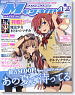Megami Magazine 2011 Vol.137 (Hobby Magazine)
