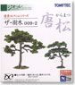 The Tree 009-2 Japanese Larch (4pcs) (Model Train)