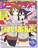 Animedia 2011 October (Hobby Magazine)